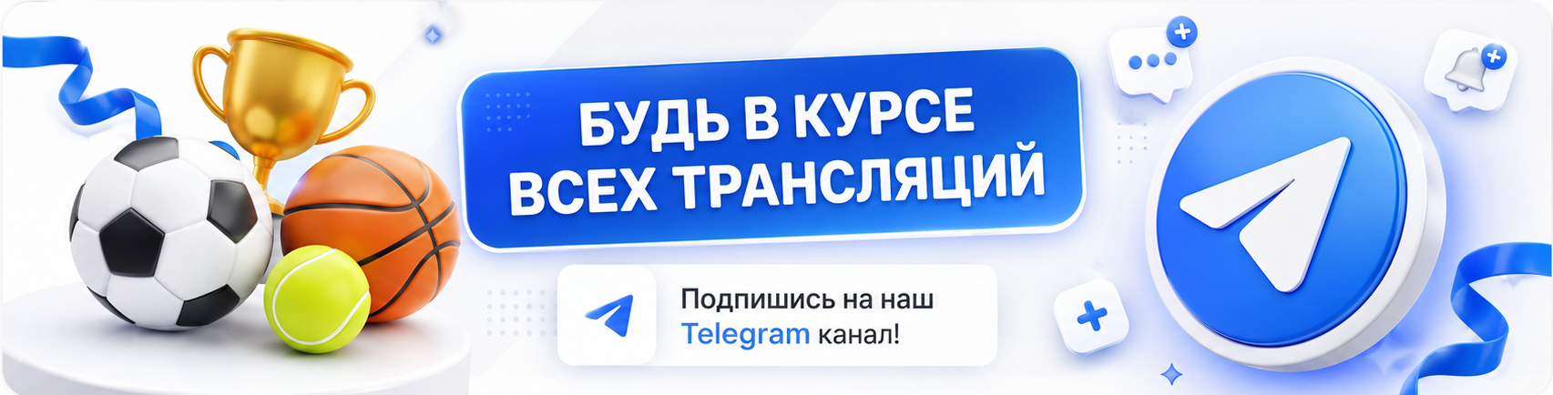 Подпишись на Telegram канал